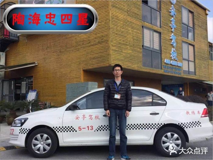 教练态度极好,并不像我同学说的那么凶,科.-安