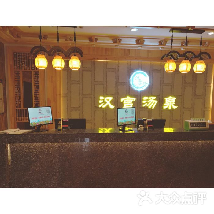 汉宫汤泉汗蒸洗浴-图片-青岛休闲娱乐-大众点评网