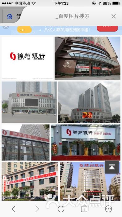 锦州银行atm图片 - 第2张