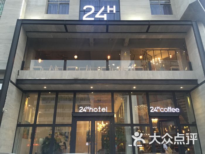 24h咖啡馆-图片-惠州美食-大众点评网