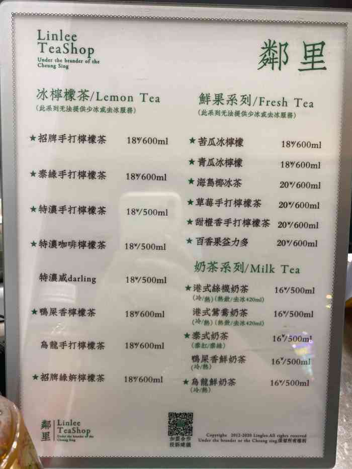 邻里·手打柠檬茶(北京路店)-"[糖果]今天来试试网络.