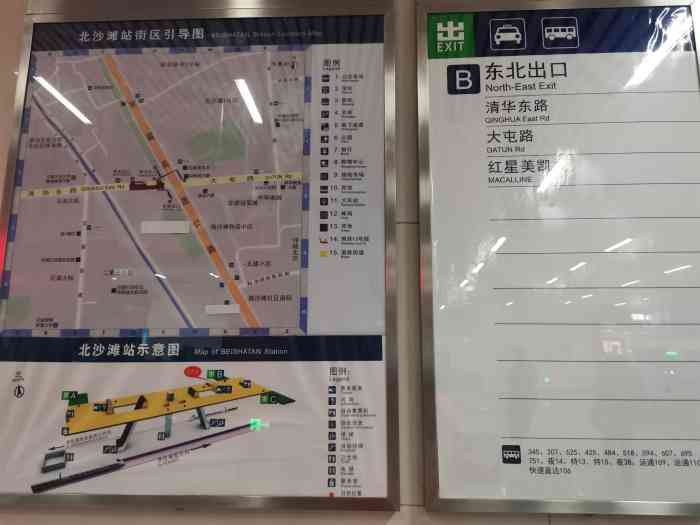 北沙滩(地铁站)-"91埃菲尔的秋74带你zou四方91 北.