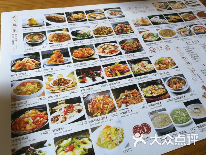 粉巷13号陕菜馆·寻味西安首选菜单图片 - 第3张