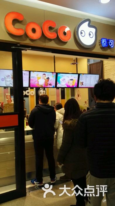 coco都可(太原街万达店)-图片-沈阳美食-大众点评网