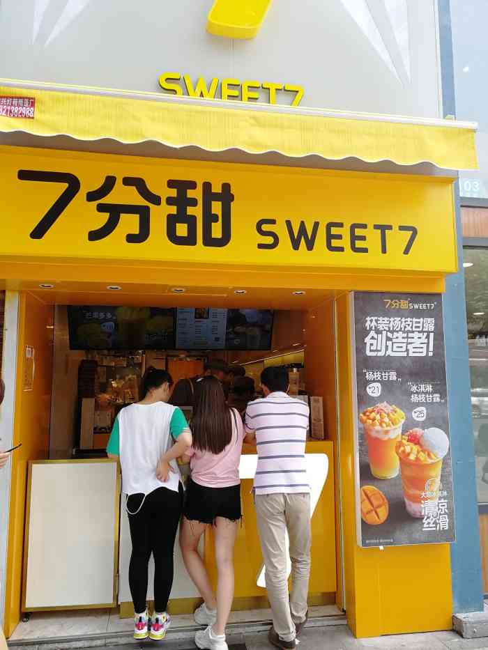 7分甜(上海浦东浦东夏碧店)-"因为疫情在家关了好多天