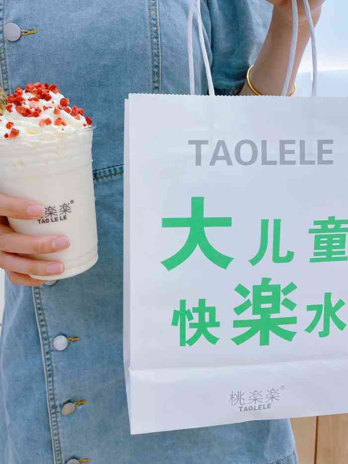桃楽楽(武源店)-"在湖州的时候喝过桃乐乐,名字很可爱