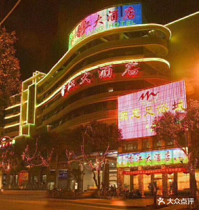 香江大酒店图片 - 第4张