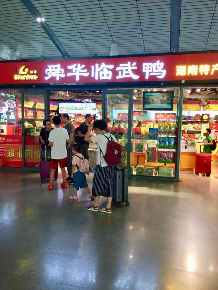 长沙高铁南站二楼b区候车厅口的舜华临武鸭环境方面店面的门面不是