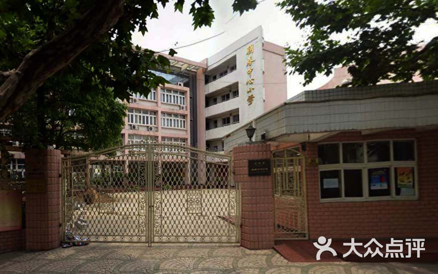 朝春中心小学1图片 - 第1张