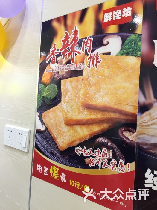 解馋坊图片 - 第7张