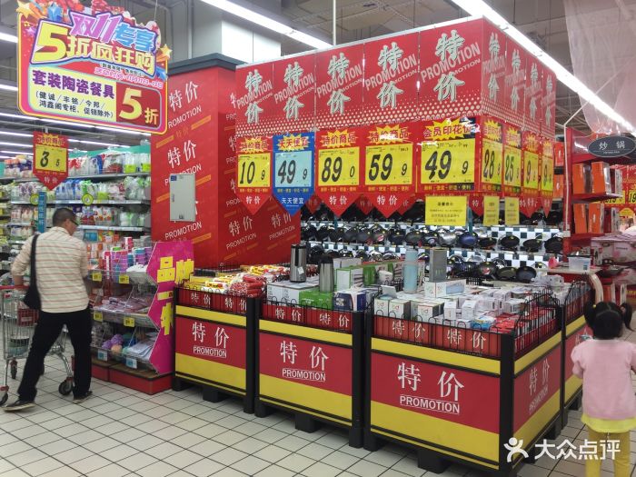 大润发(樟木头店)图片