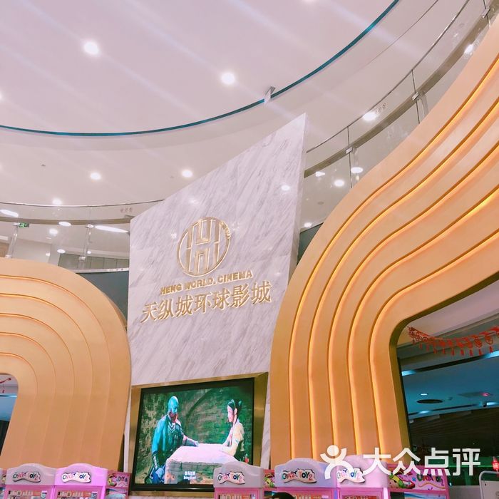 天纵城环球影城图片-北京电影院-大众点评网