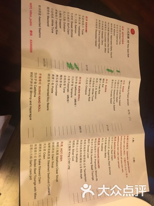 希尔顿酒店"誉"日本餐厅图片蔬果-第15张菜单食谱排毒图片