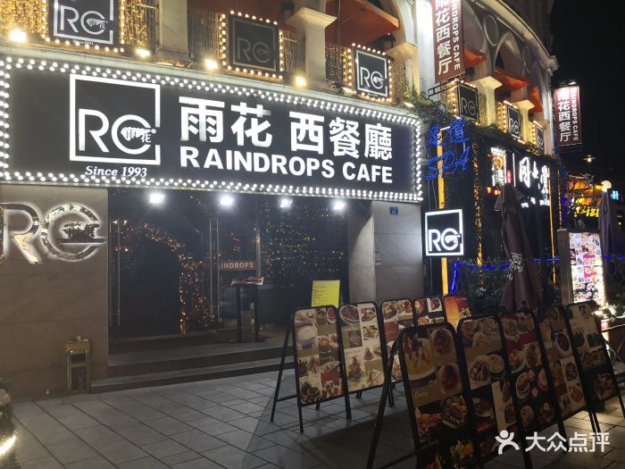 雨花西餐厅(蛇口海上世界店)图片 第232张