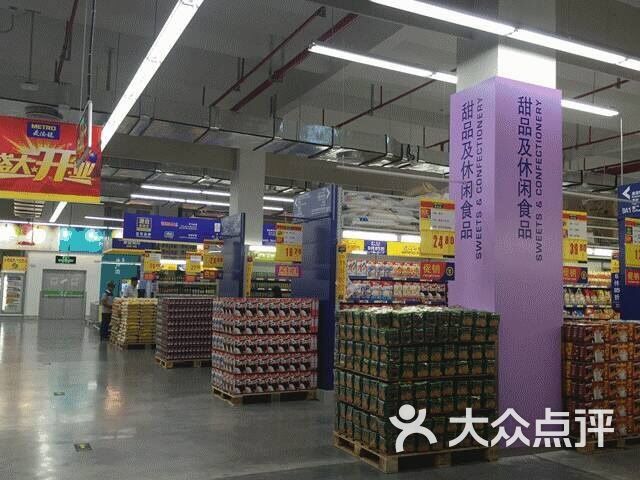 麦德龙(青羊商场店-图片-成都购物-大众点评网