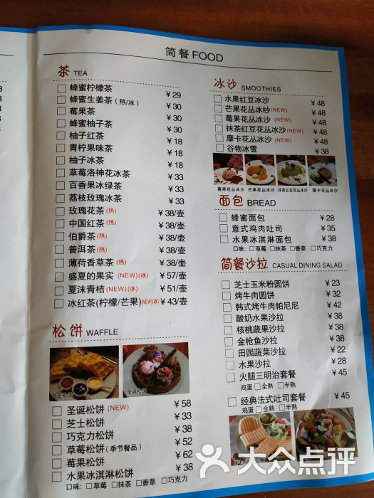 onlypark欧莉(开元盛世店)-菜单图片-泉州美食-大众