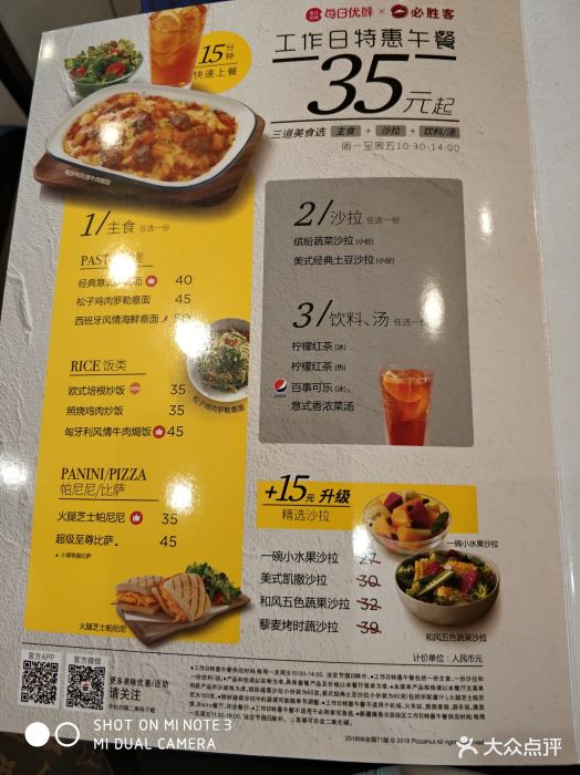 必胜客(五彩城店)--价目表-菜单图片-北京美食-大众