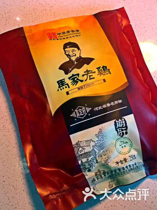 马家老鸡店-图片-正定县美食-大众点评网