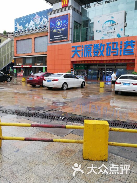 天源数码港(世博广场店)图片 - 第2张