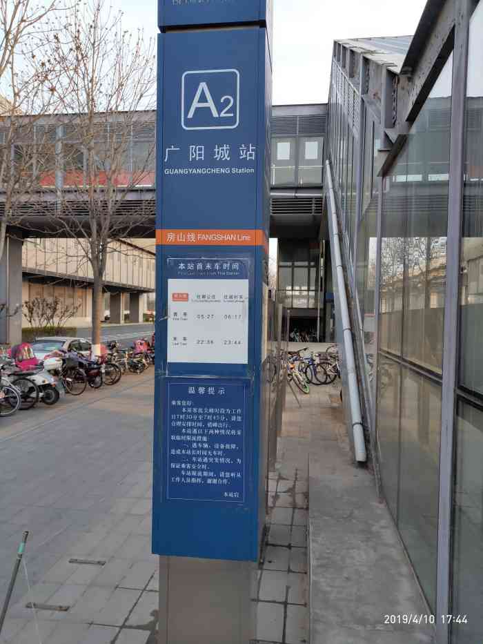 广阳城(地铁站)-"#点评有礼#广阳城站a1出口(西南口)