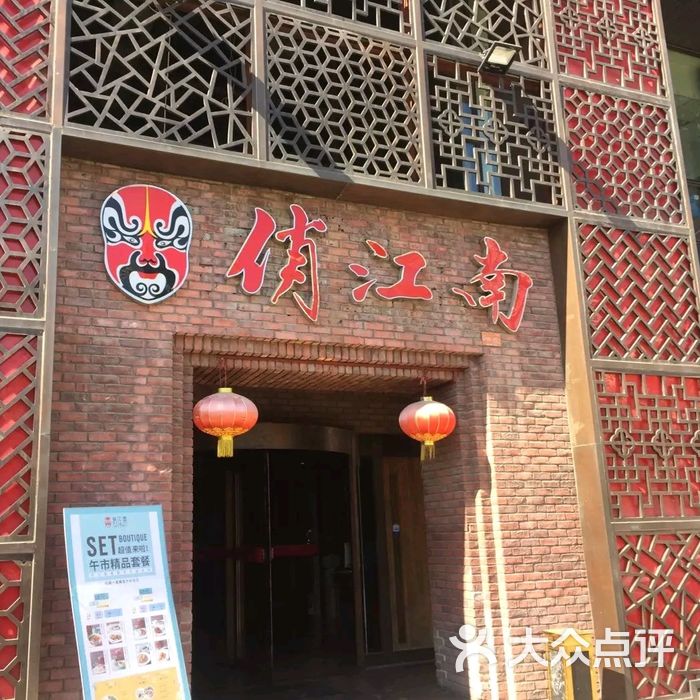 俏江南