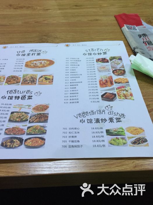 渝乡辣婆婆·辣小馆(怀特店)图片 - 第32张