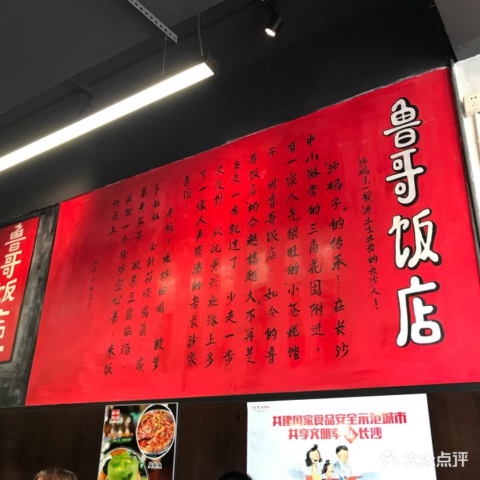 鲁哥饭店图片 - 第1574张