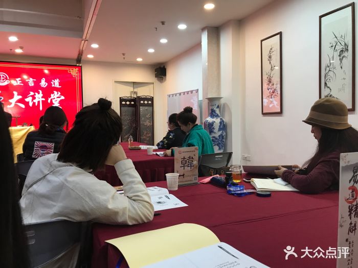 易经风水国学大讲堂上课实景图片 第18张