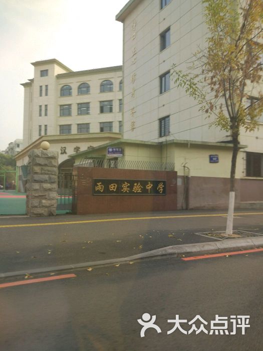 雨田实验中学(兴工北街店)-图片-沈阳学习培训-大众
