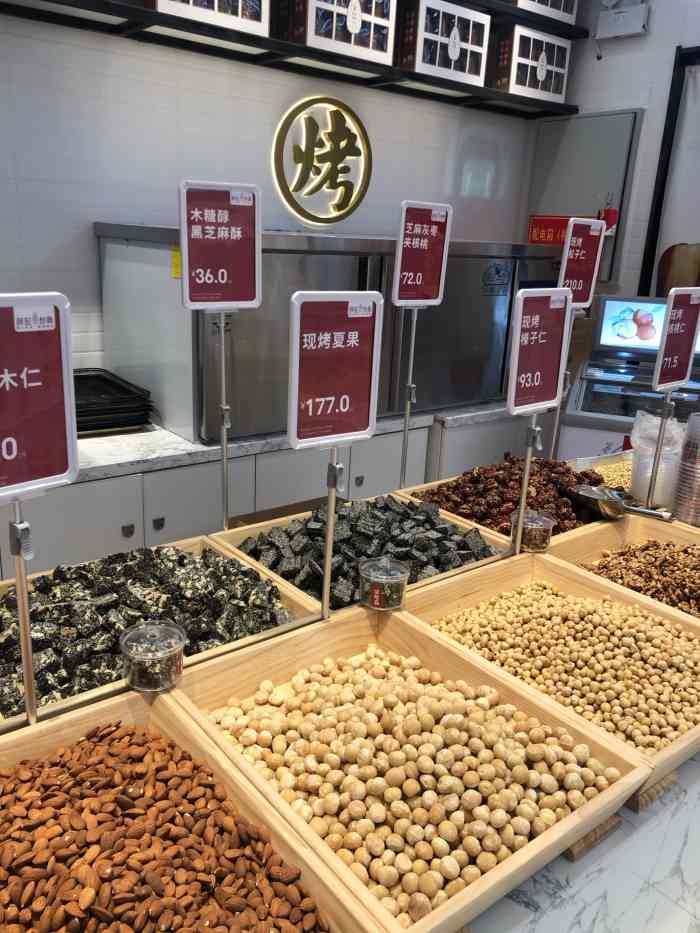 薛记炒货(城阳大润发店)-"奶枣正火的时候,因为市区太远,懒得去买.