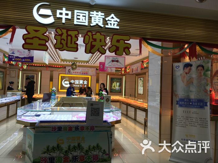 中国黄金(济南旗舰店)图片 第2张