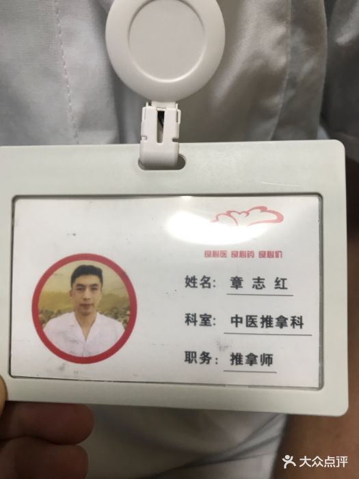 尚医堂中医馆(医保定点机构)