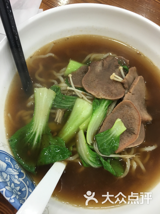 牛舌面