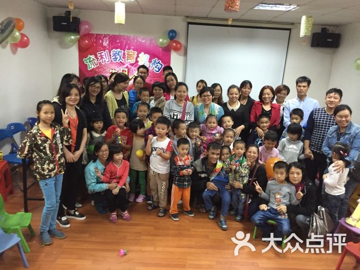 流利国际英语-图片-中山教育培训