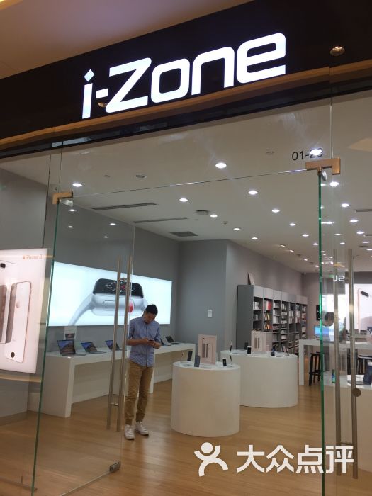 i-zone(凯德mall店)图片 第6张