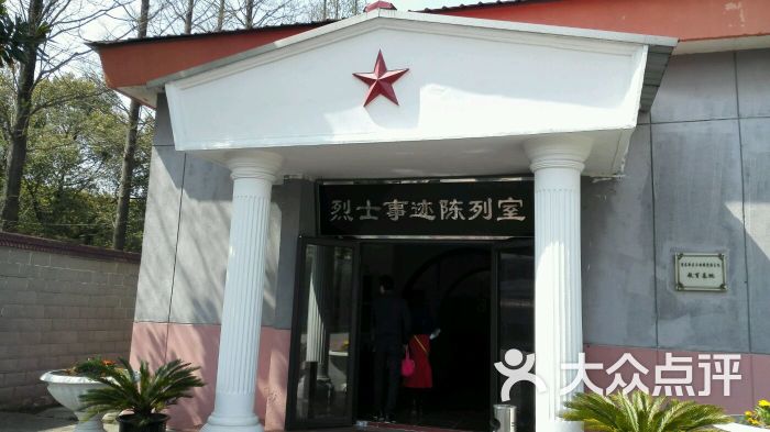 三林烈士陵园图片 第7张
