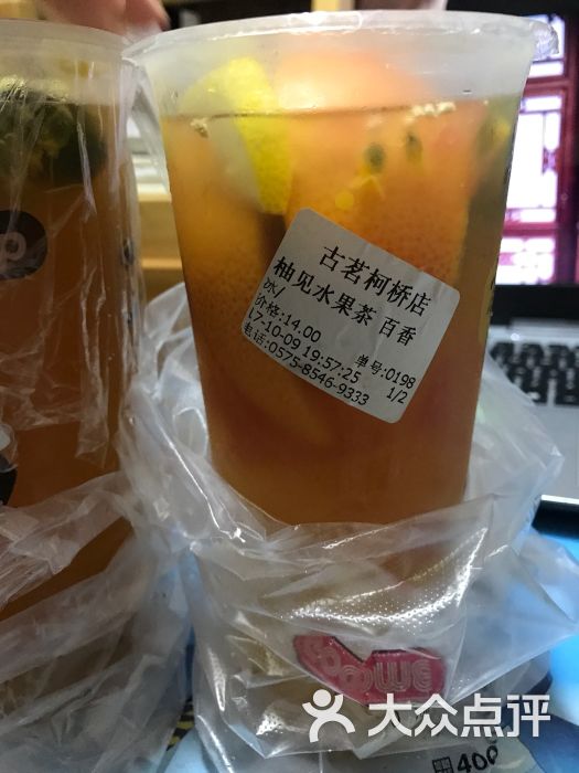 古茗茶饮(柯桥店)柚见水果茶图片 第2张