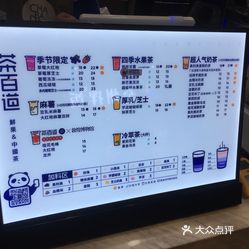 茶百道金地广场店