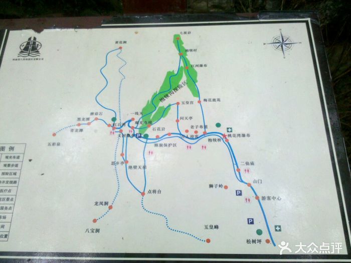 八里沟景区图片