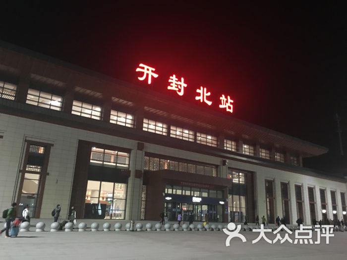 开封北站图片 第1张
