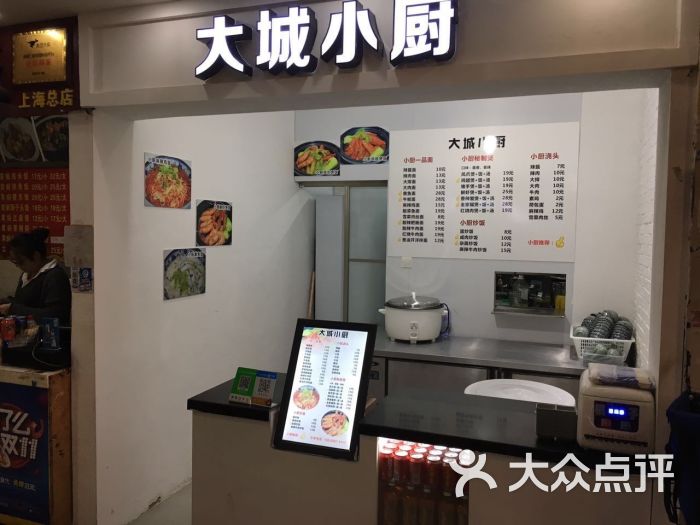 大城小厨(汇融店)图片 第6张