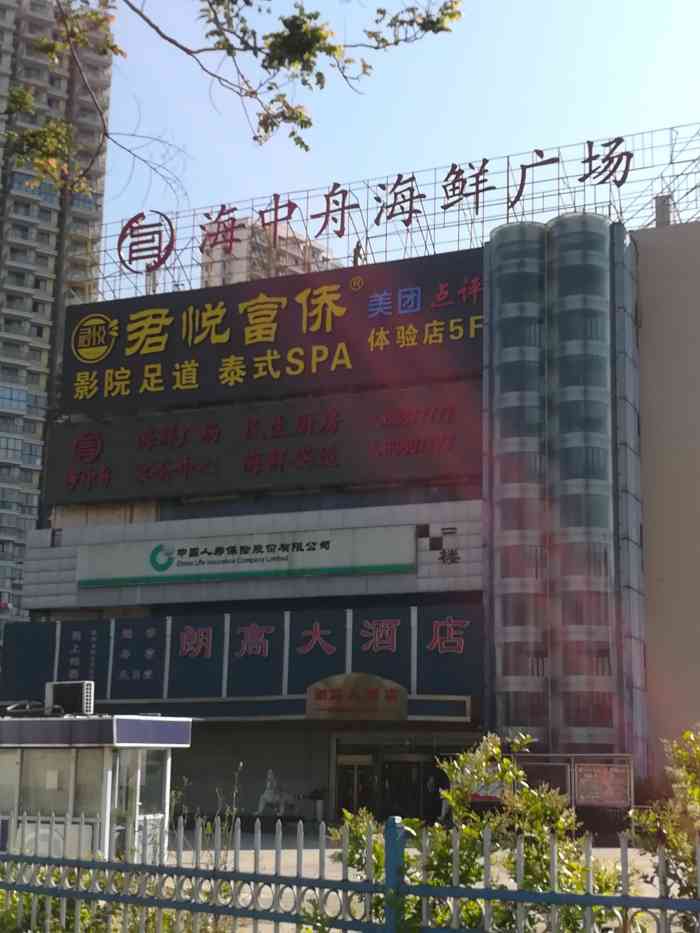 君悦富侨(金星大厦旗舰店)-"一如既往的好,跟朋友们一