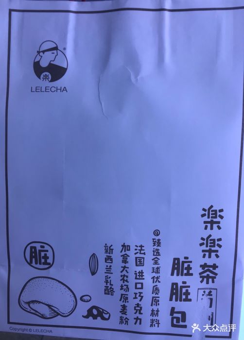 lelecha乐乐茶(龙之梦店)袋子图片 - 第58张