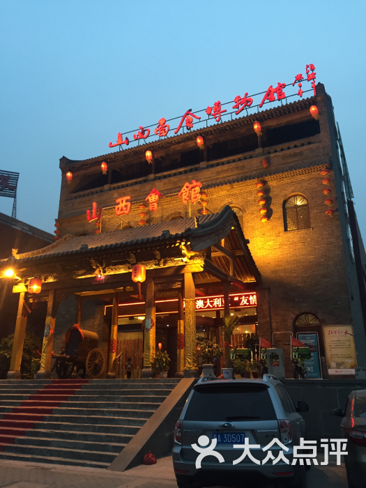 山西会馆(和平南路店)-图片-太原美食-大众点评网