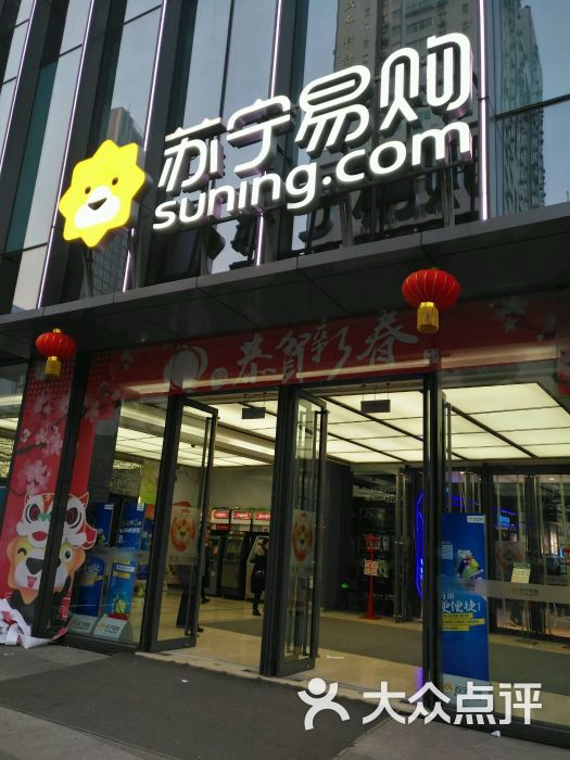 苏宁易购(南京新街口店)图片 第4张