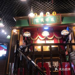 火凤祥鲜货火锅(石家庄首店)