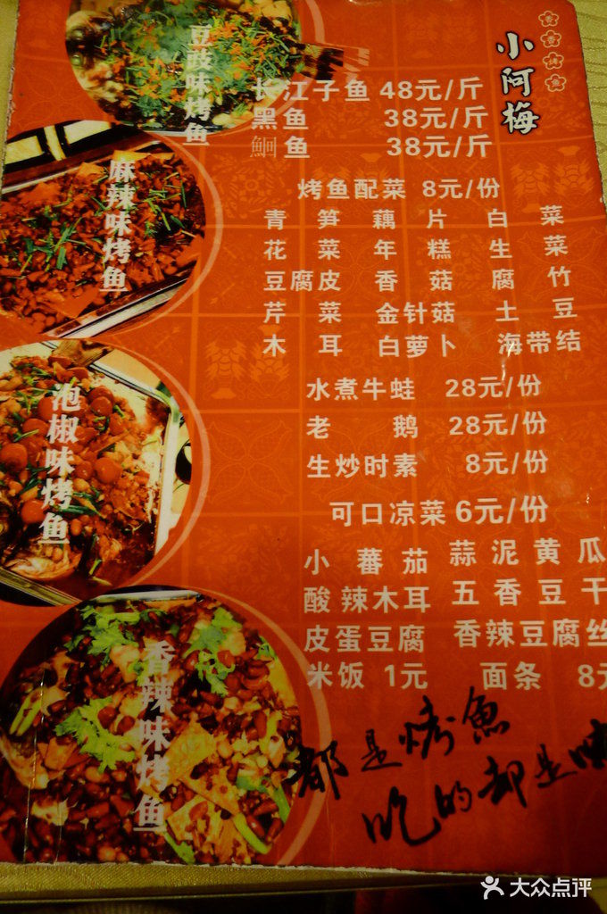 菜单