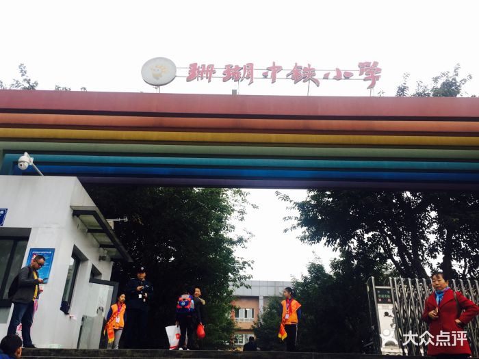 珊瑚中铁小学-图片-重庆学习培训-大众点评网