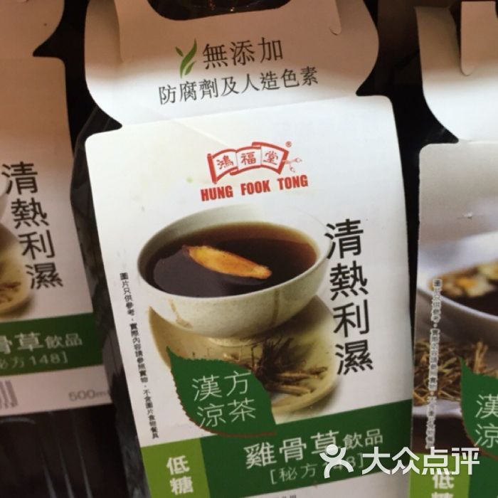 鸿福堂自家汤凉茶坊(港铁大学站店)图片 第2张