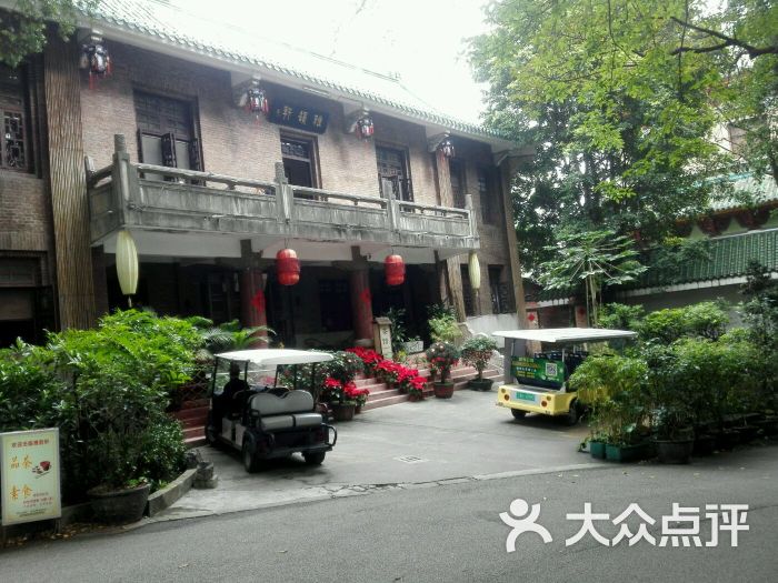 雅韵轩(越秀公园店)图片 - 第581张